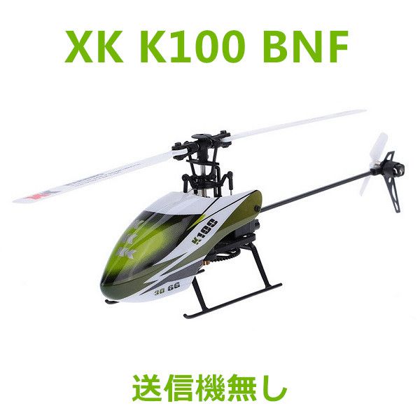 XK K100 Falcon 6CH 3D6G システム フライバーレス RCヘリコプター BNF 送信機無し