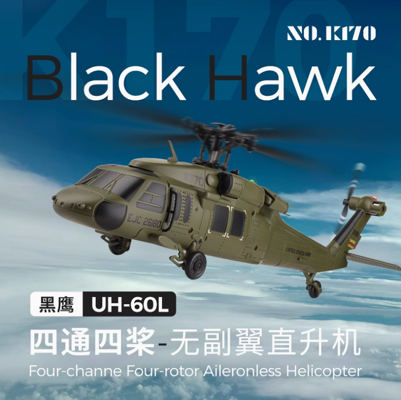 WLtoys XK K170 UH-60L 4CH RCヘリコプター ブラシレスモーター＆LEDライト付き