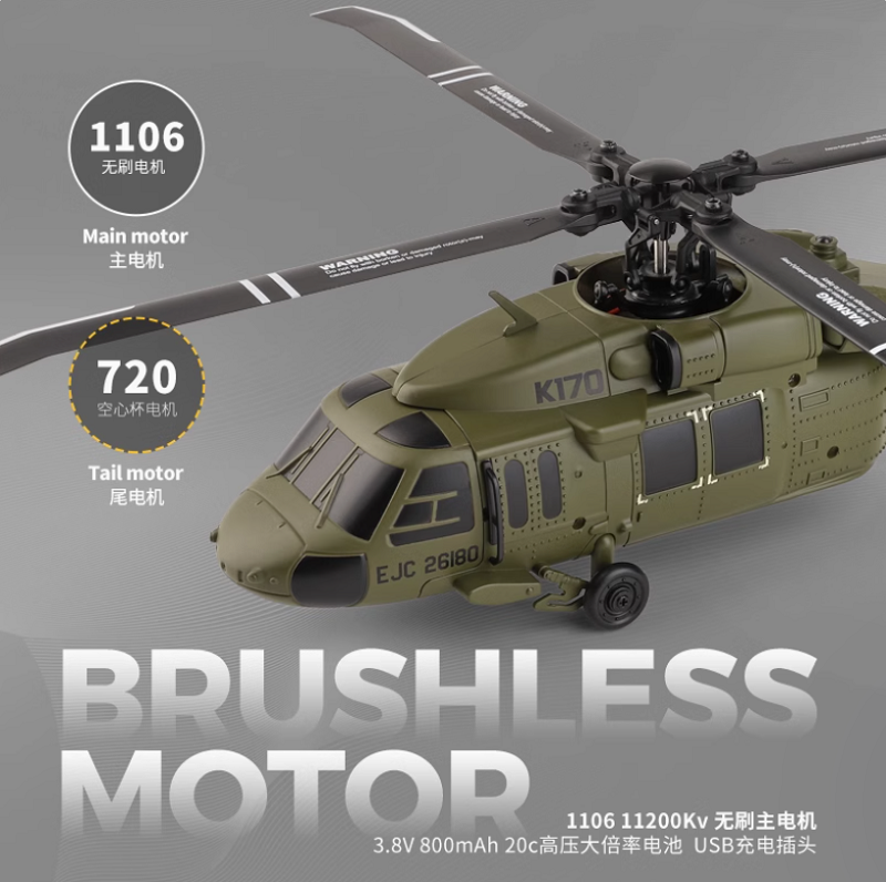 WLtoys XK K170 UH-60L 4CH RCヘリコプター ブラシレスモーター＆LEDライト付き